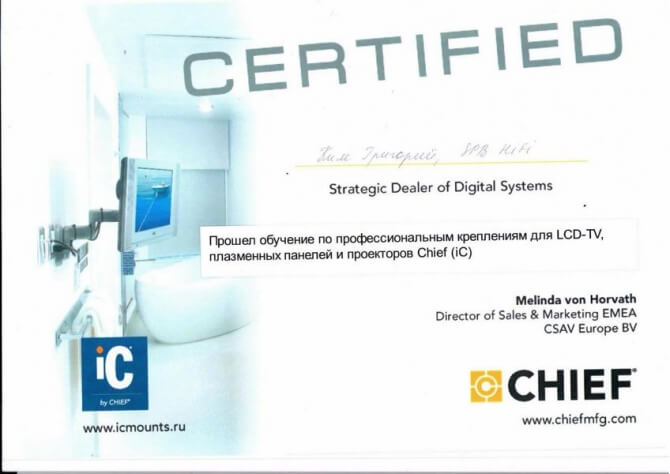 Сертификат CHIEF