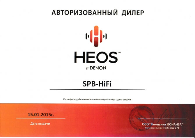 Сертификат HEOS by Denon